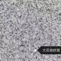 九江 芙蓉白（芝麻白大花）荔枝面