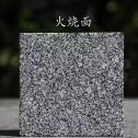 九江 芝麻黑火烧面