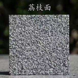 九江 芝麻黑荔枝面