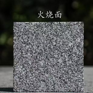 九江 芝麻黑火烧面