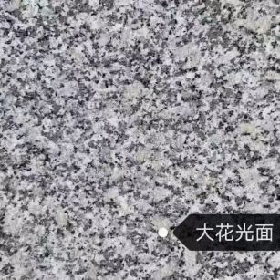 九江 芙蓉白（芝麻白大花）光面